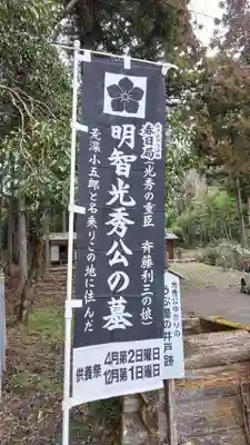 白山神社のその他建物