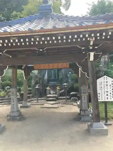 明星院(広島県)