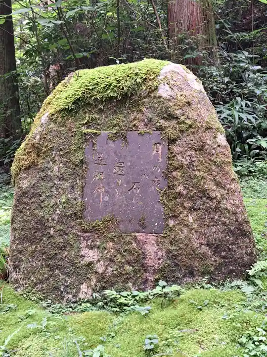 御岩神社(茨城県)