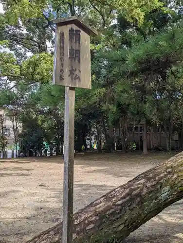 石清水八幡宮(京都府)