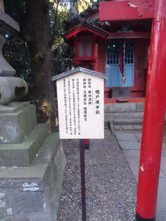 岩槻久伊豆神社(埼玉県)