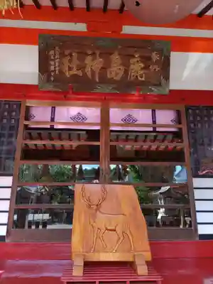 鹿島神社の本殿・本堂