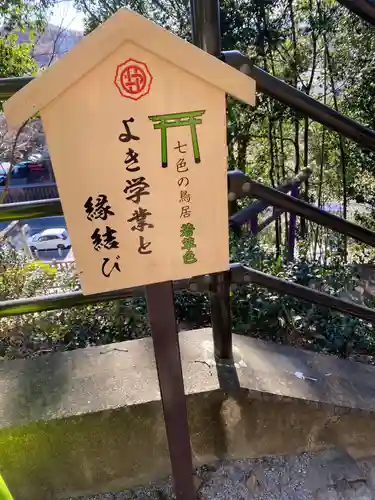 足利織姫神社(栃木県)