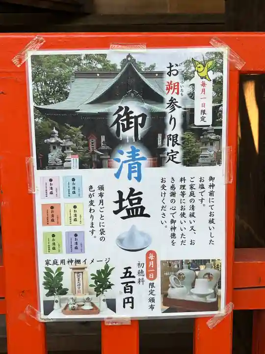 上野総社神社(群馬県)