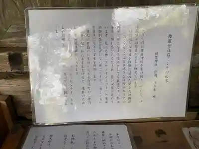 韓竈神社(島根県)