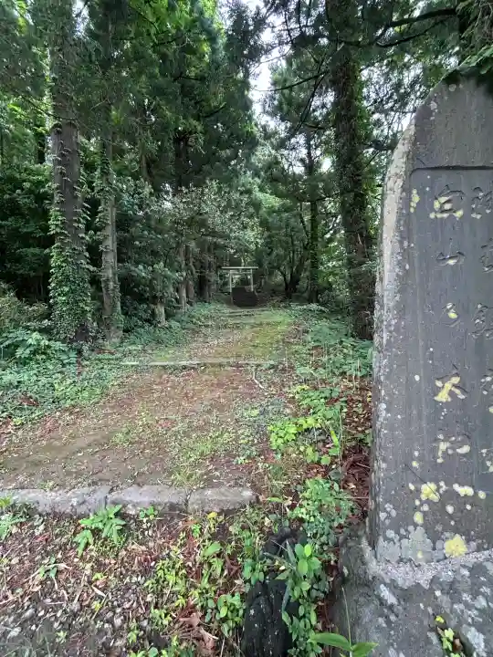 白山神社(新潟県)