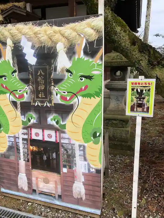 湊八幡神社(福井県)