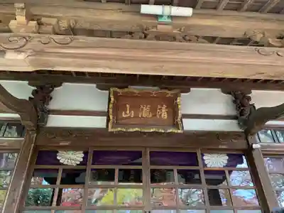 最勝寺の本殿・本堂