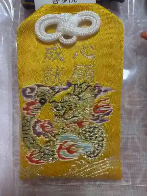 浅草寺のお守り