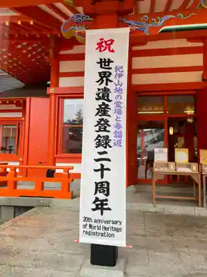 熊野那智大社(和歌山県)