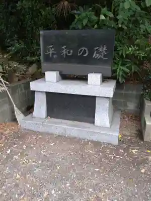 上大岡鹿嶋神社(神奈川県)