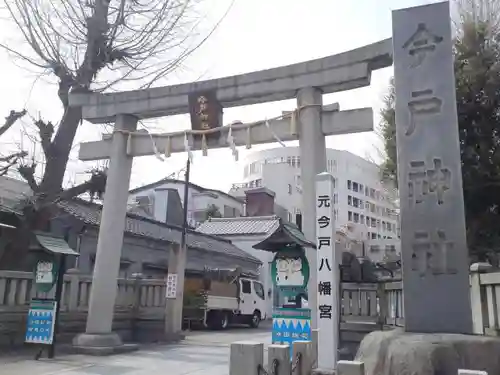 今戸神社の鳥居