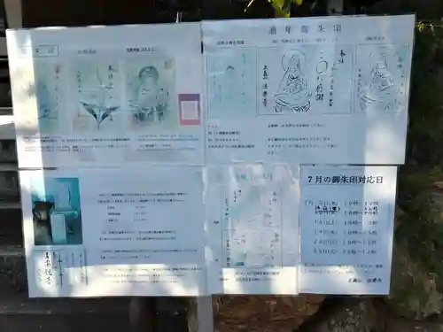 法楽寺(栃木県)