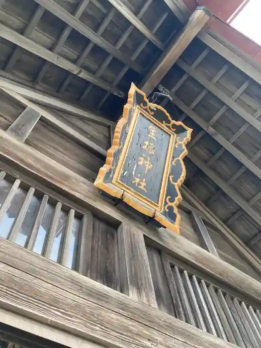 生振神社の建物その他