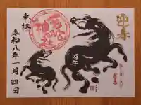 若宮神明社(愛知県)