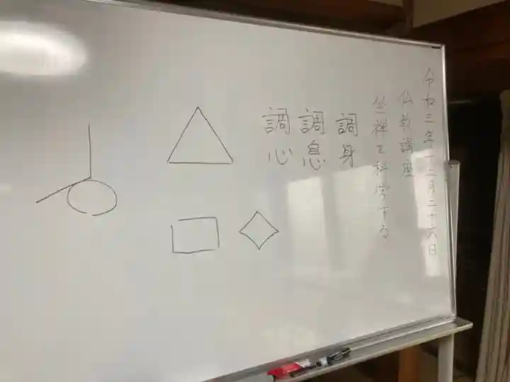 安用寺の体験その他