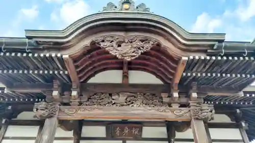 報身寺(神奈川県)