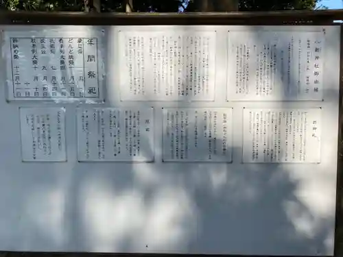 八剣神社のその他建物