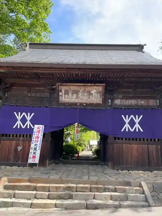 放光寺(山梨県)