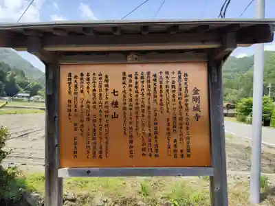 金剛城寺(兵庫県)