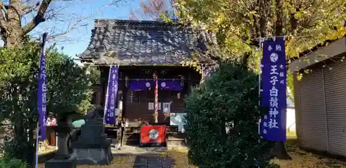 王子白髭神社の本殿・本堂