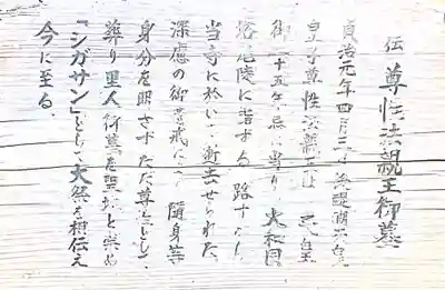 龍泉寺(大阪府)