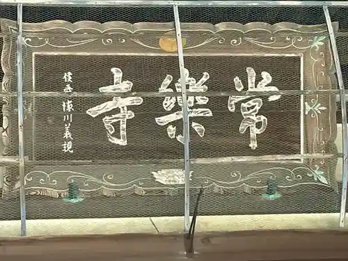 常楽寺のその他建物