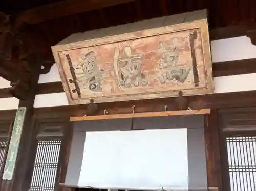萬福寺のその他建物