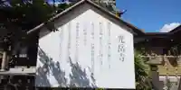 光岳寺のその他建物