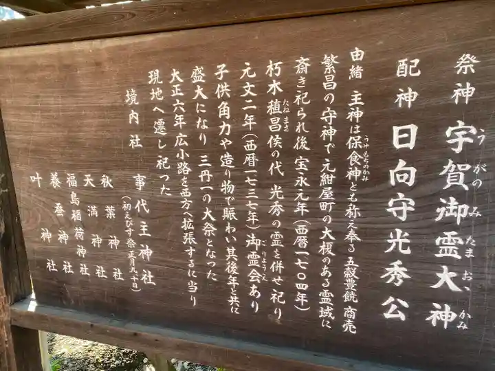 御霊神社(京都府)