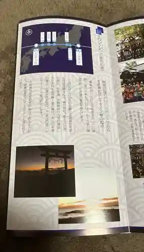 玉前神社(千葉県)