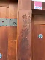 浄光寺(京都府)