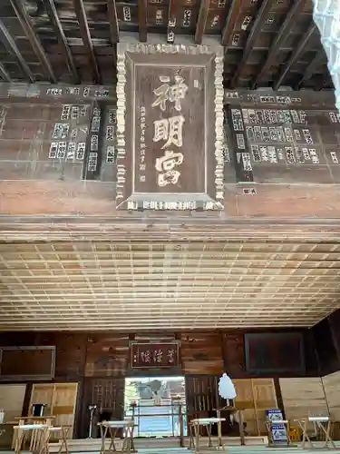 神明宮(栃木県)