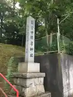 中標津神社(北海道)
