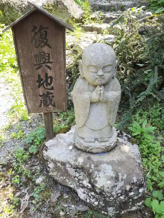 柳津虚空蔵尊 寳性院の地蔵