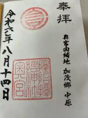呼ばれた人しか行けない神社。山奥過ぎて、駐車場に着いてからも坂道を歩きまくりでした💧