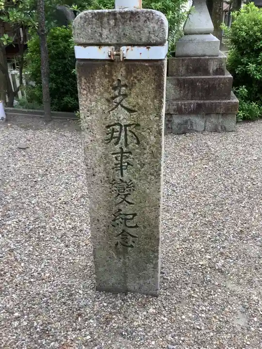 羊神社のその他建物