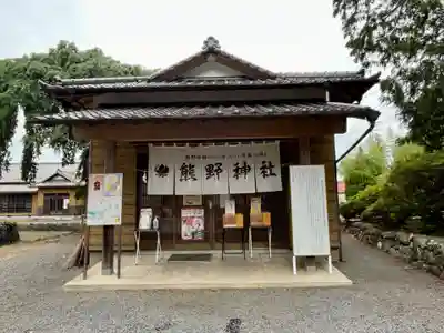 熊野神社(宮城県)