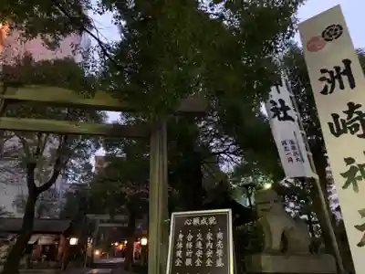 洲嵜神社の鳥居