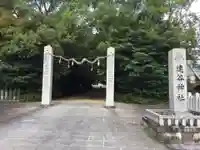 速谷神社の鳥居