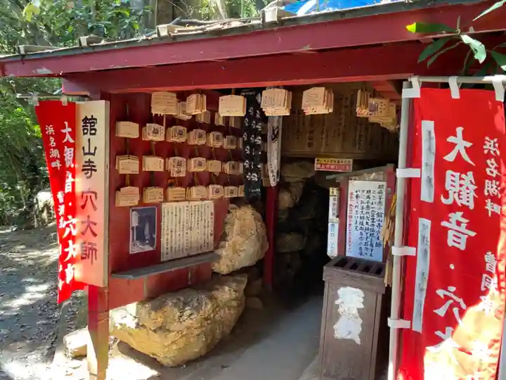 舘山寺のその他建物