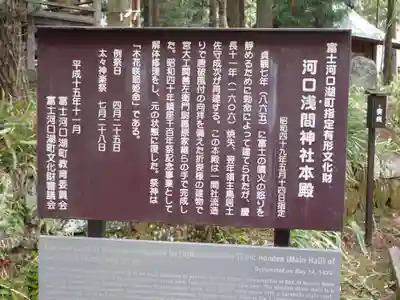 河口浅間神社(山梨県)