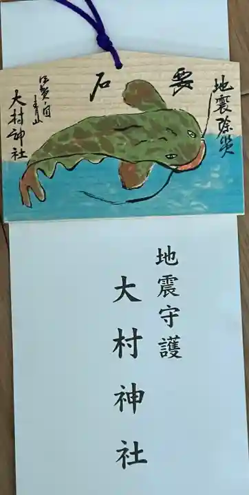 大村神社(三重県)