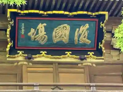 功山寺(山口県)