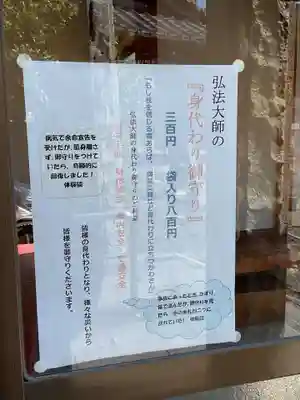 尾張高野山宗　総本山　岩屋寺(愛知県)