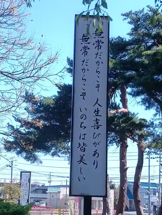 林泉寺(山形県)