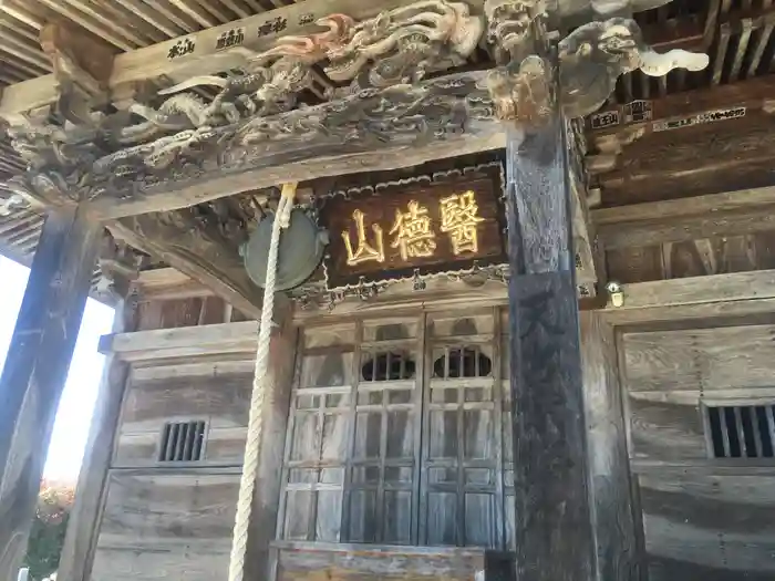 会津薬師寺の本殿