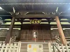 実相院(東京都)