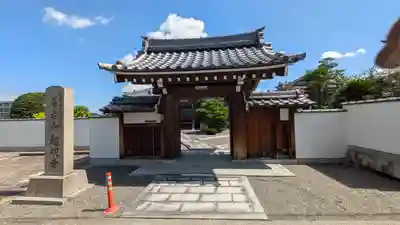 超明寺(滋賀県)