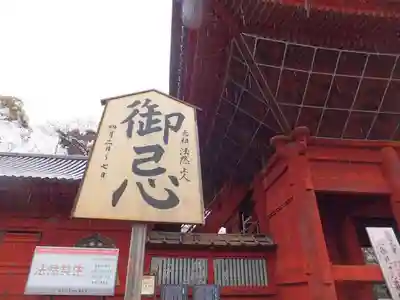 増上寺のその他建物